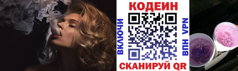 Купить закладки  Мостовской  Кодеиновый сироп Lean Purple Drank 