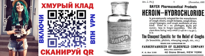 Героин афганец  Купить  Мостовской 