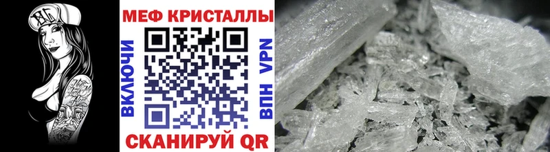 МЯУ-МЯУ кристаллы  Купить где  Мостовской 