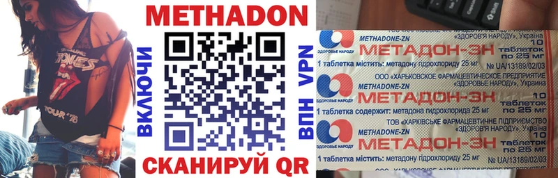 МЕТАДОН мёд  Купить где  Мостовской 